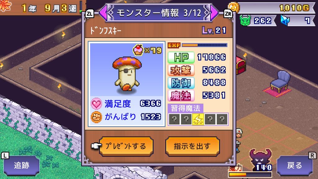 2週目に連れていけるおすすめモンスくう