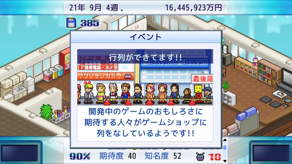 ゲーム発展国++のゲームイベントで行列ができている画面