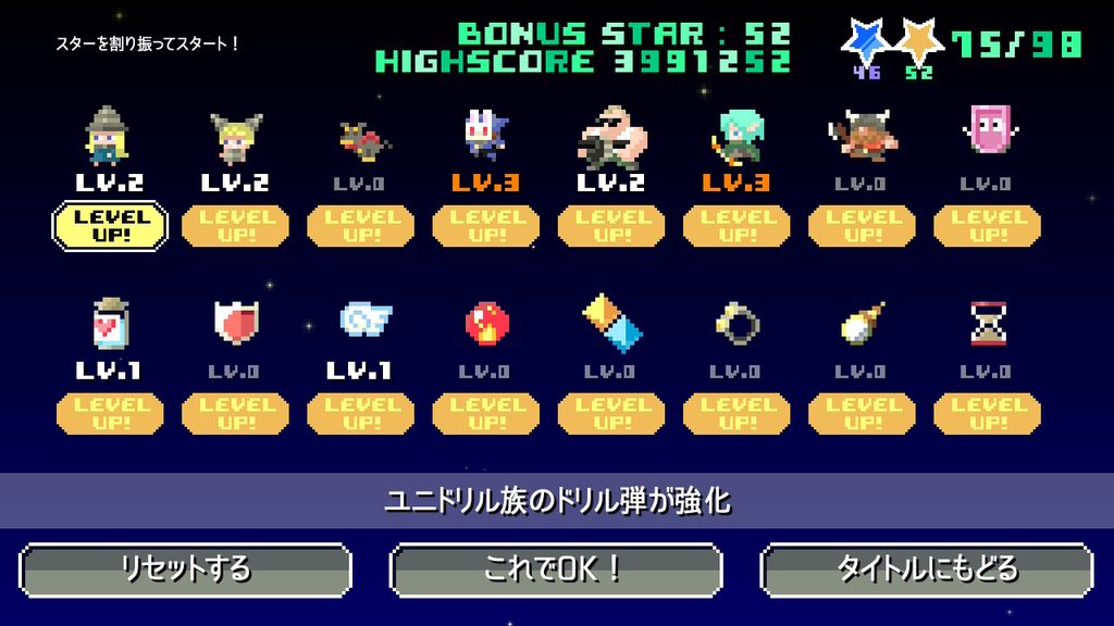 ダンジョン崩しのプレイ開始前に仲間やアイテムを強化する画面
