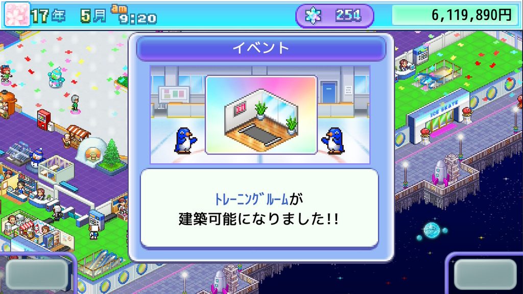 銀盤スケートリンク物語でトレーニングルームを建設できるイベント