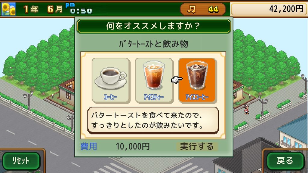 喫茶ブレンド物語のお客さんからのドリンク相談