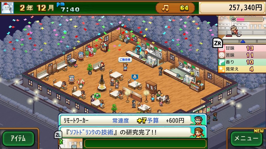 喫茶ブレンド物語で店が小さかった頃の店内