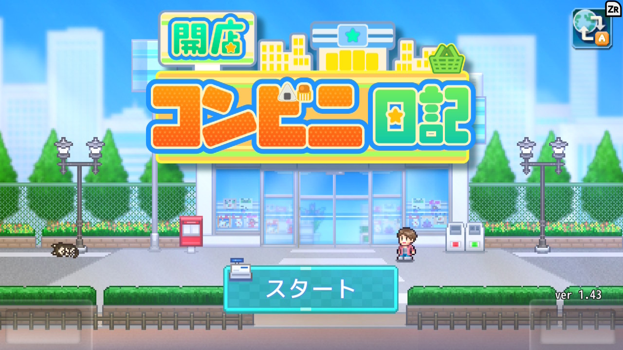 開店コンビニ日記のタイトル画面