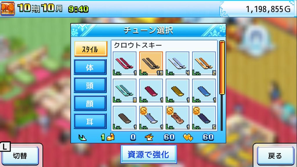 きらめきスキー白書のスキー板やゴーグルなどの装備