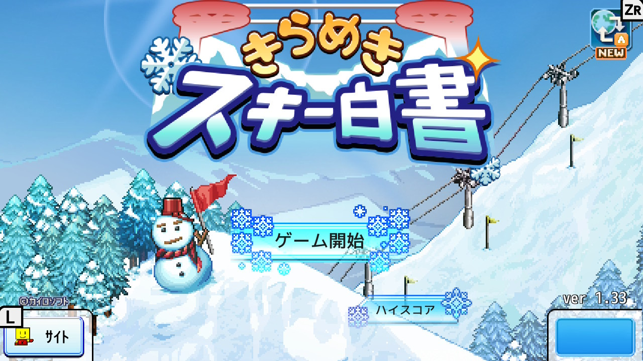 きらめきスキー白書のタイトル画面