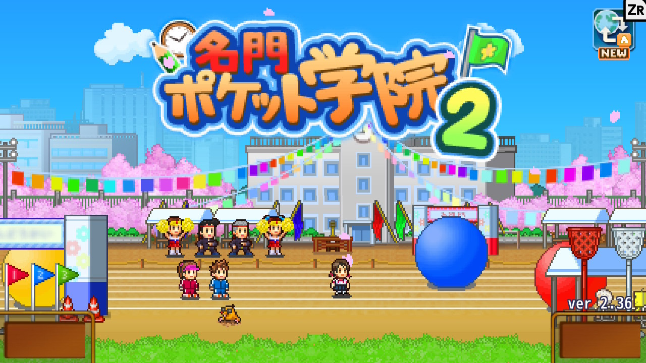 名門ポケット学院2のタイトル画面