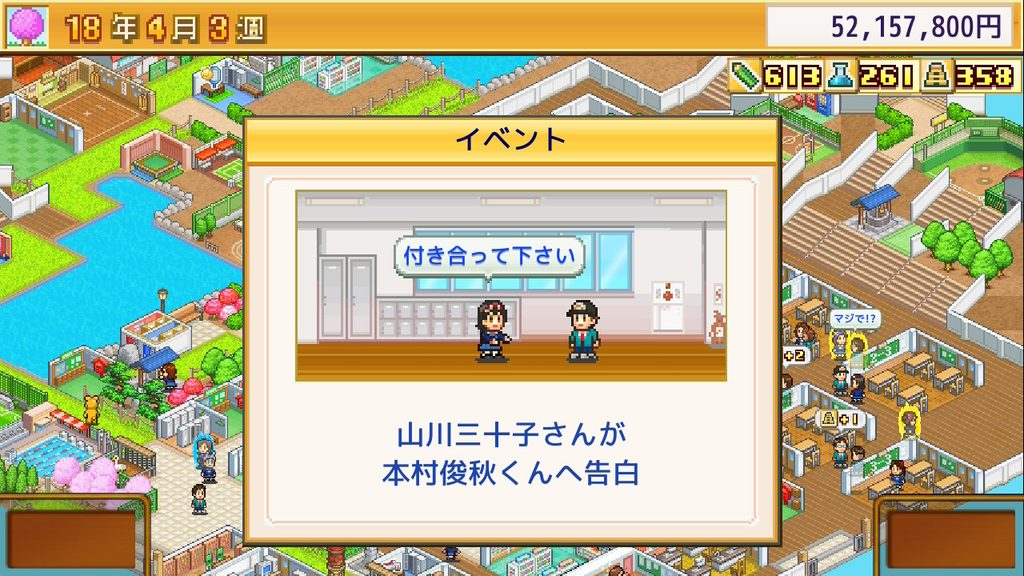 名門ポケット学院2で生徒が告白するイベント
